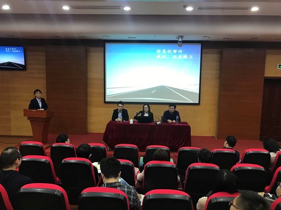 20201111 浦东新区内部审计师协会举办“大数据与信息系统审计”讲座 通信稿4
