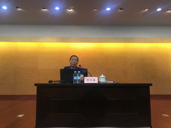 20200711 “街镇经济责任审计实务培训”通讯稿