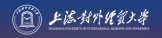 上海对外经贸