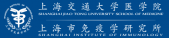 上海交通大学医学院