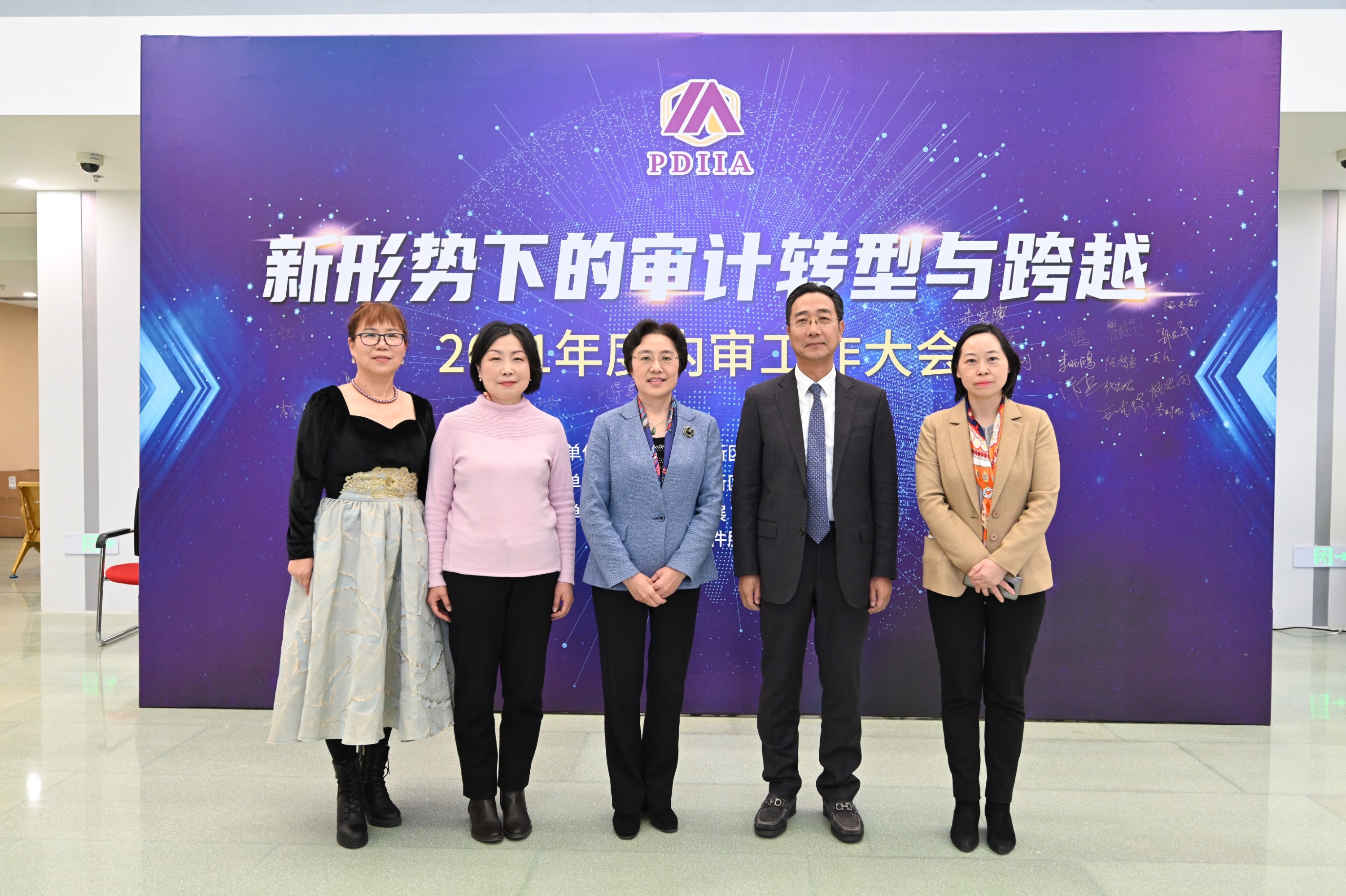 20210107 2021年度工作大会 通讯稿-12
