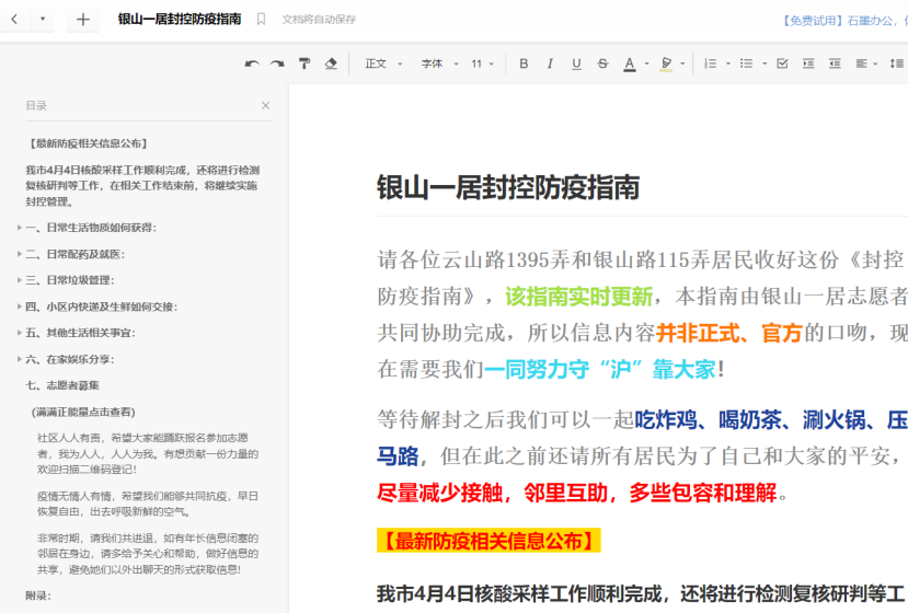 20220416 战疫先锋｜同心守“沪” 金桥人在一线（三）-15