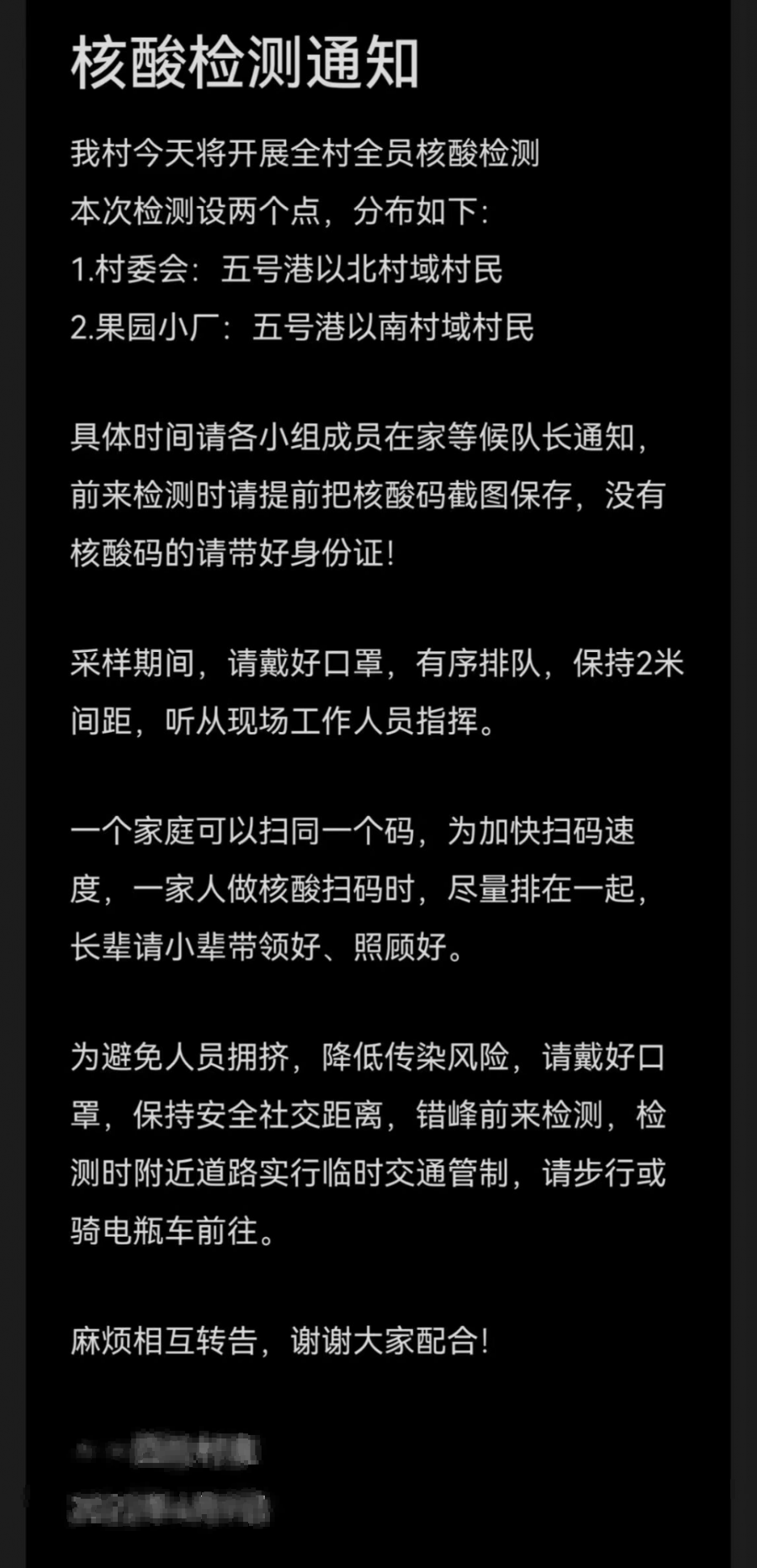 20220415 【红心筑堡垒，“疫”线党旗红】“疫”线有我，守护家园，全力以赴——教务处党支部齐心战疫-22
