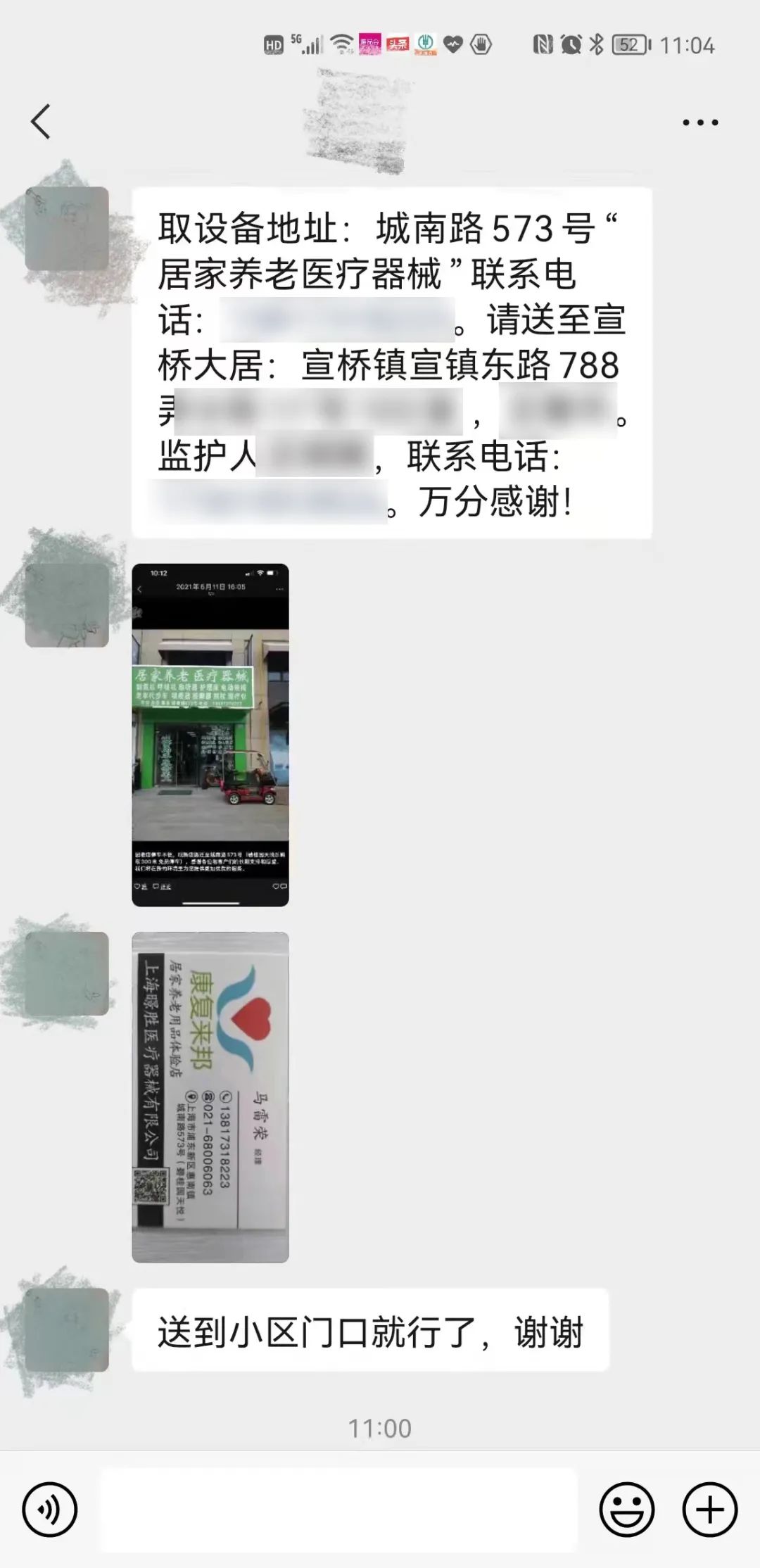 20220408 一场场的接力背后，是“藏蓝”的全力以赴-3