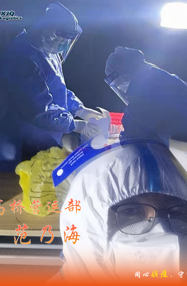 20220413 战疫先锋｜同心守“沪” 金桥人在一线（二）-2
