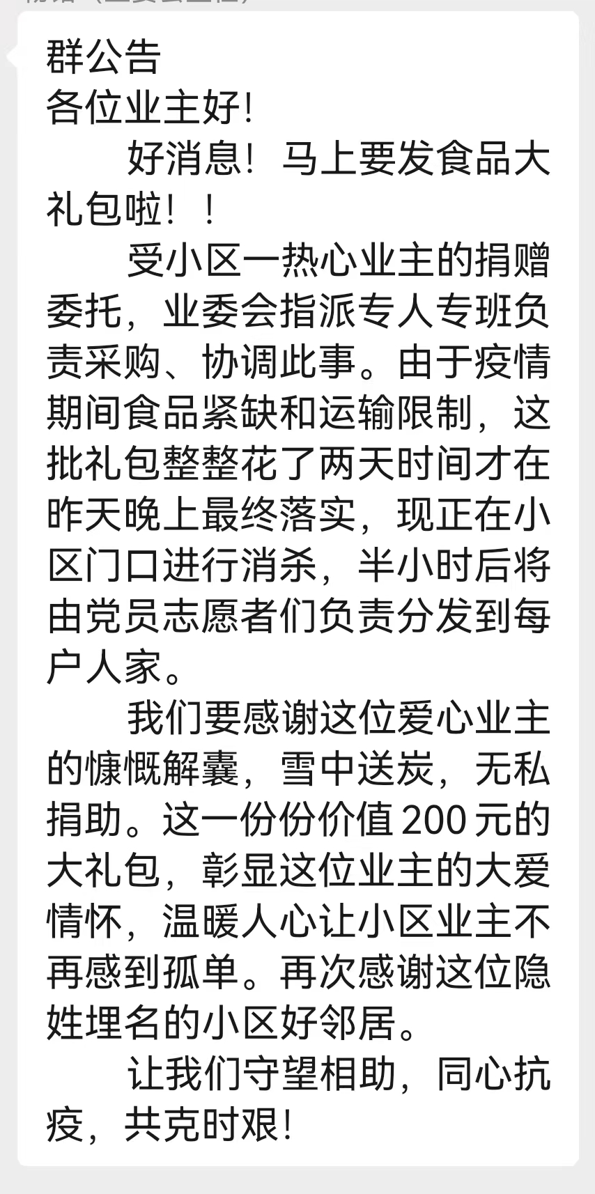 20220422 【红心筑堡垒，“疫”线党旗红】奋战“疫”线，共克时艰——科研处党支部齐心战疫-3