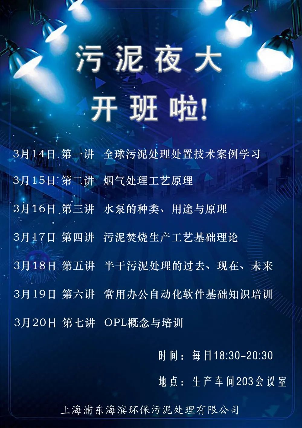20220417 齐心战“疫”不退却 攻坚克难保生产-11