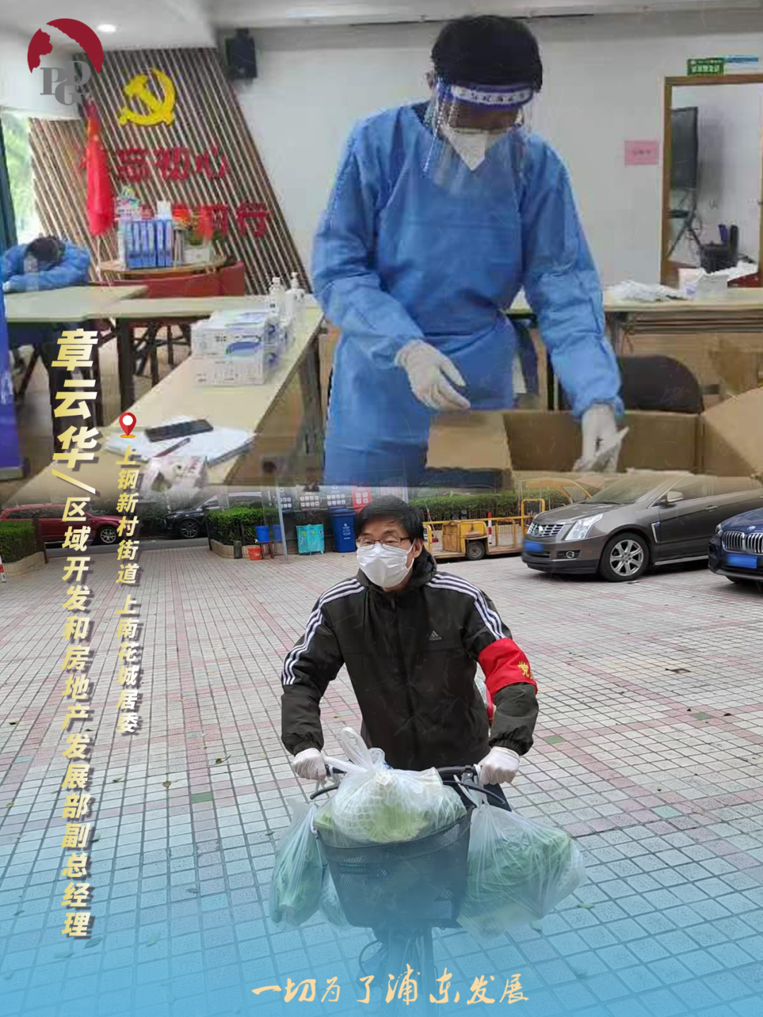 20220418 浦发集团党员干部下沉基层一线——“疫”线有我-5