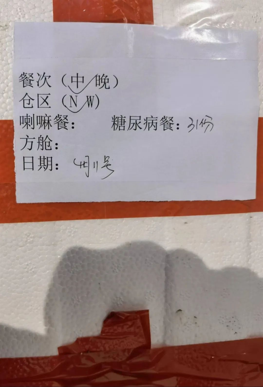 20220419 致敬最美逆行者——新国博人参与上海大型方舱医院工作纪实-17