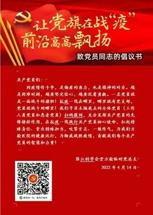 20220502 【红心筑堡垒，“疫”线党旗红】张江科学会堂方舱：党旗在这里高高飘扬-8