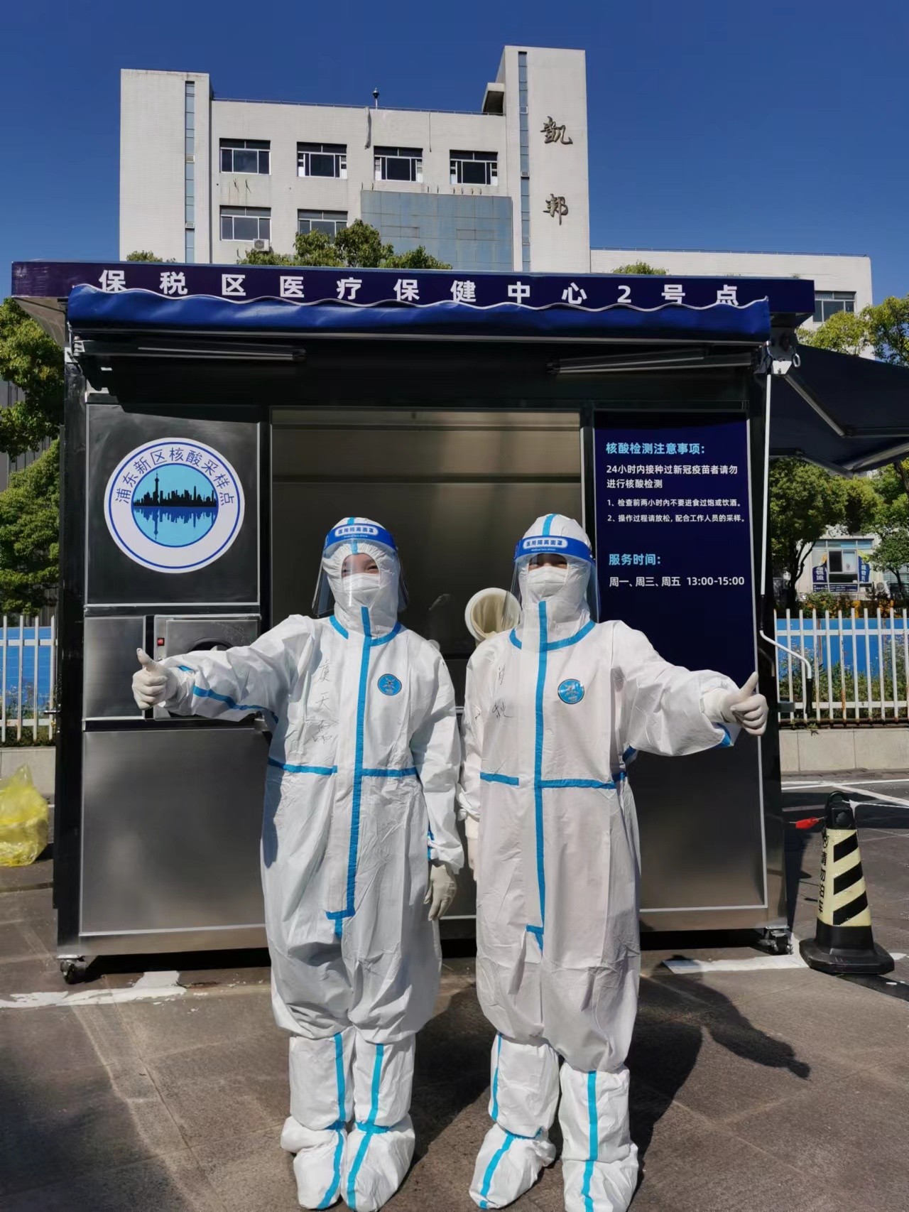 20220511 全速布设常态化固定核酸采样点，外高桥集团股份闻令而动-3