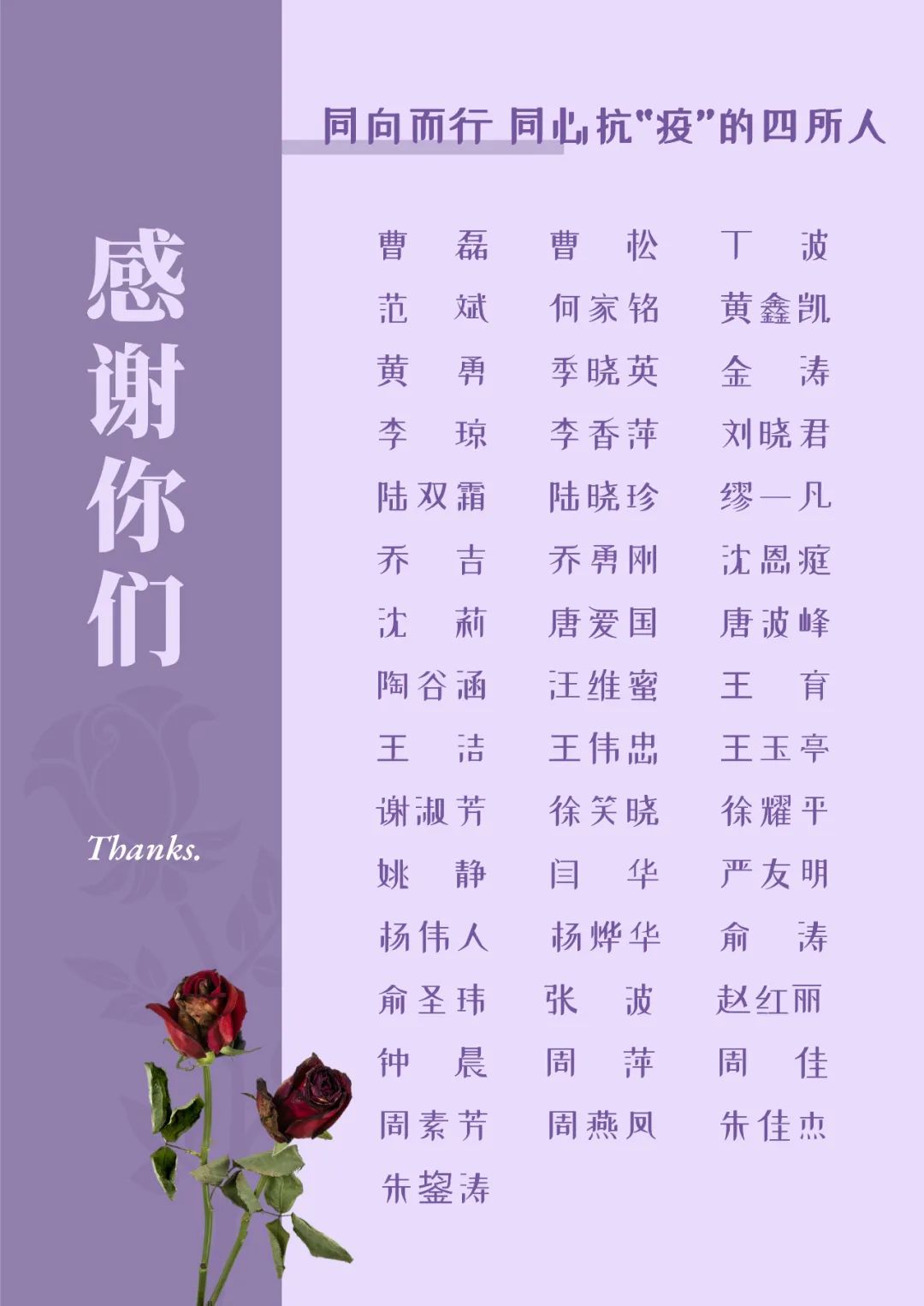 20220527 同向而行，同心抗“疫”——为疫情防控注入最坚实的“征收力量”-19