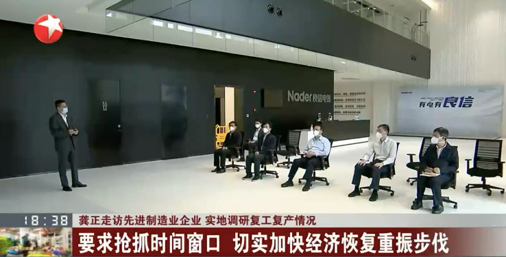 20220528 上海市委副书记、市长龚正调研良信防疫复工情况-1