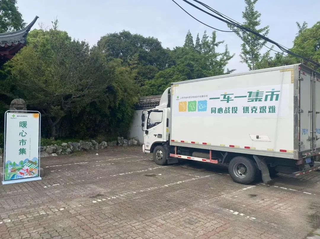 20220513 加速布局“暖心市集” 全力服务打赢大上海保卫战-12