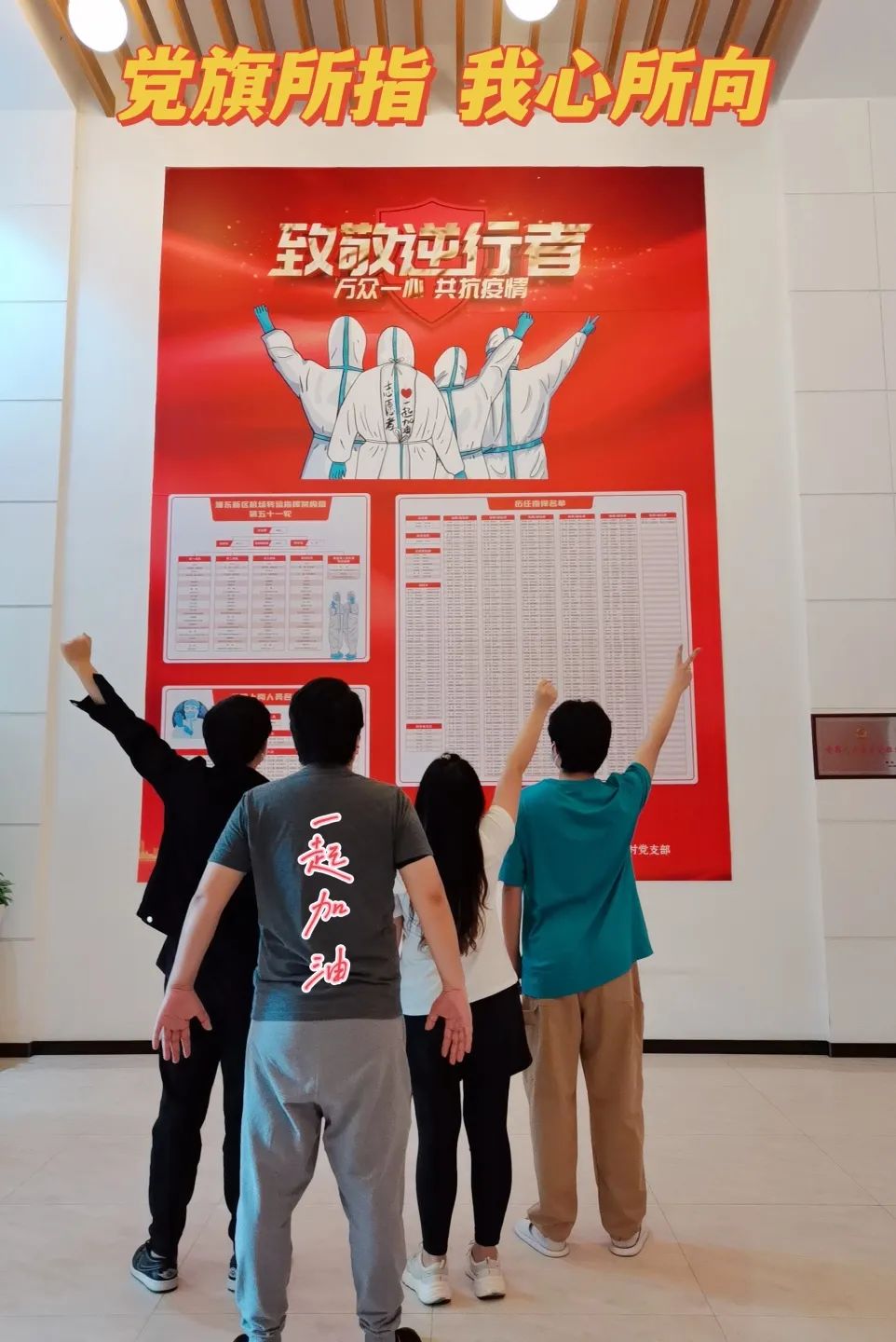 20220519 战疫先锋｜同心守“沪” 金桥人在一线（七）-2