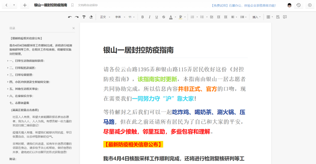 20220527 战疫先锋｜同心守“沪” 金桥人在一线（十二）-18