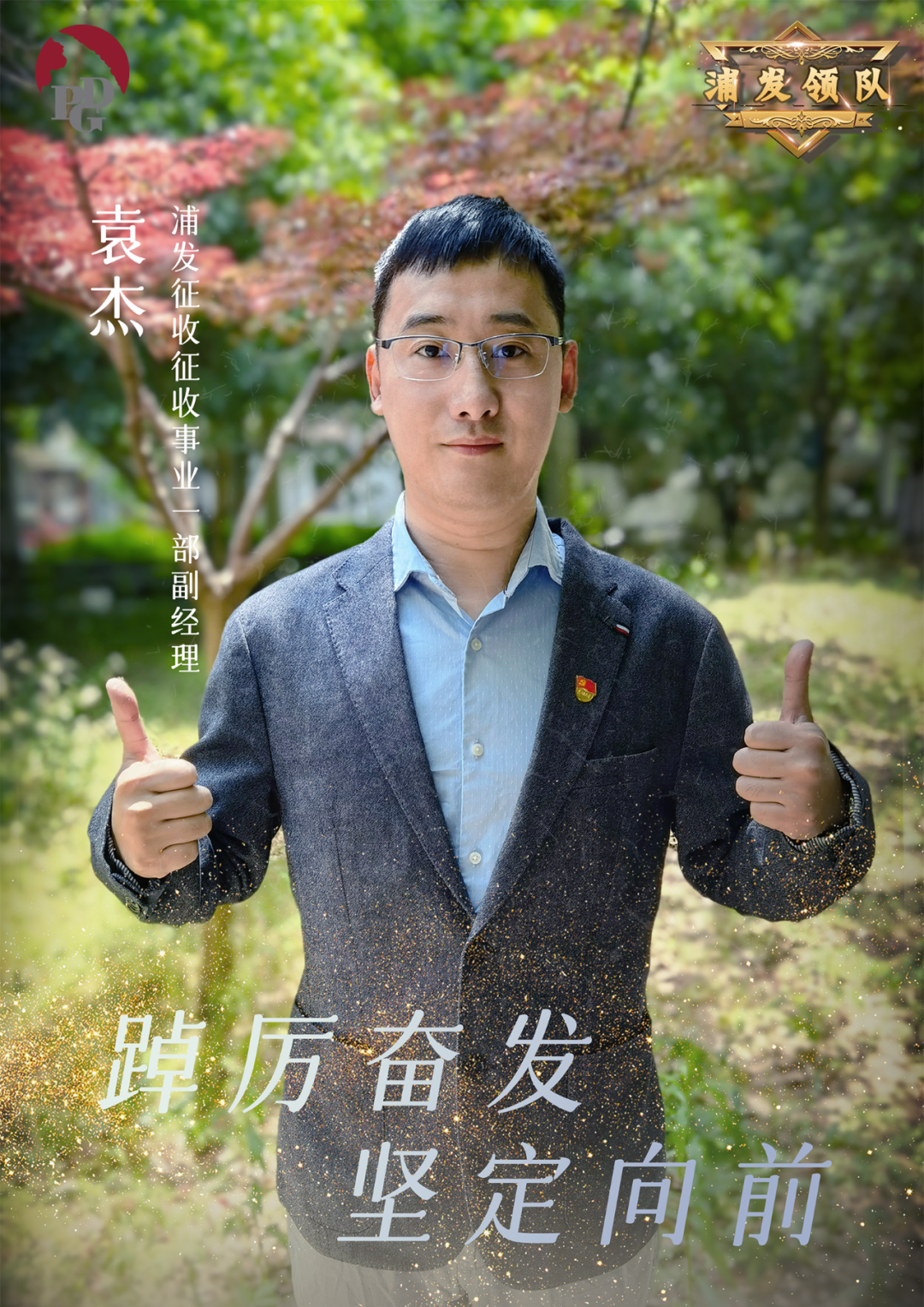 20220516 与子同袍，偕行战“疫”！——领队们来了（二）-3