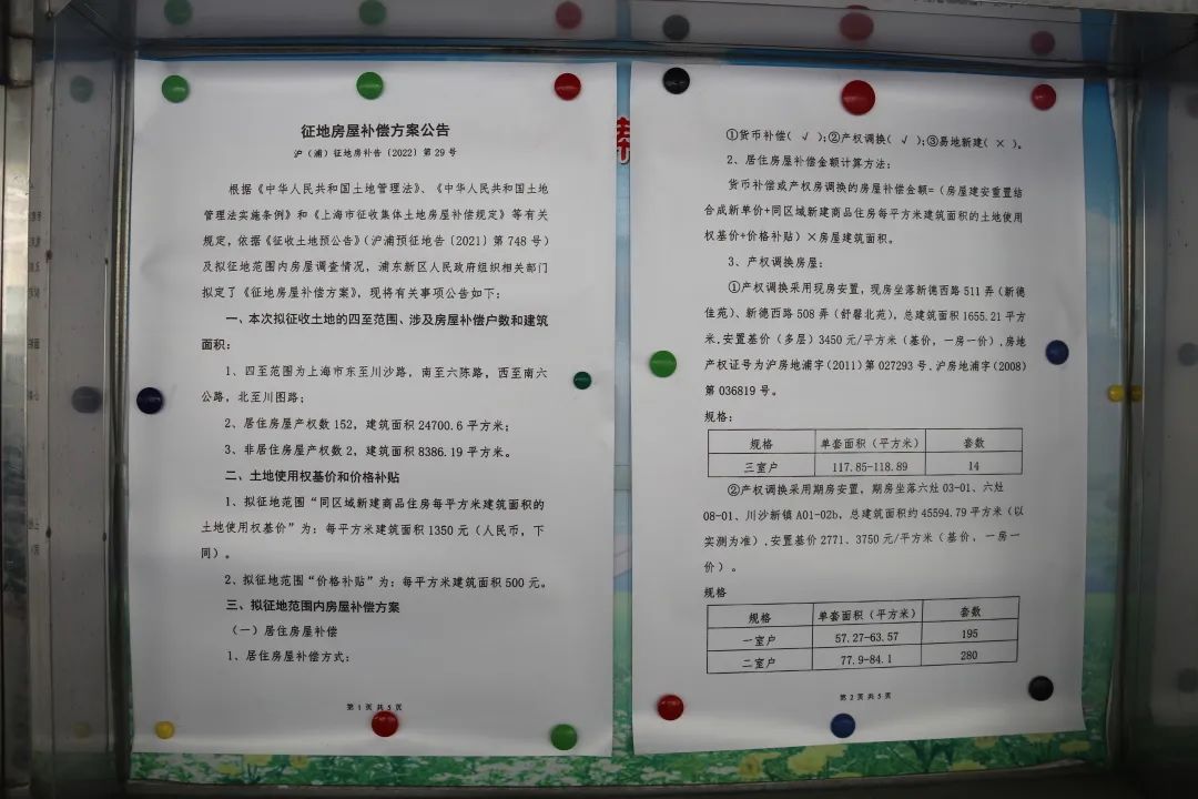 20220530 打好复工“组合拳”，征收四所吹响后疫情时代的征收冲锋号-14