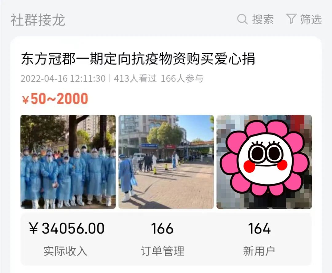 20220512 志愿有我 冠郡一期小区风雨同舟心连心-18