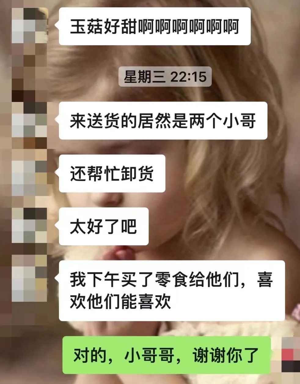 20220503 火线转行当“团长” 真情助农卖甜瓜——浦东水务集团黄丹红下沉村委担当作为解难题-5