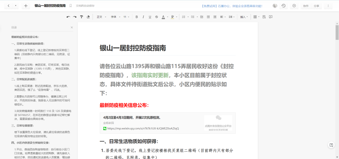 20220527 战疫先锋｜同心守“沪” 金桥人在一线（十二）-17