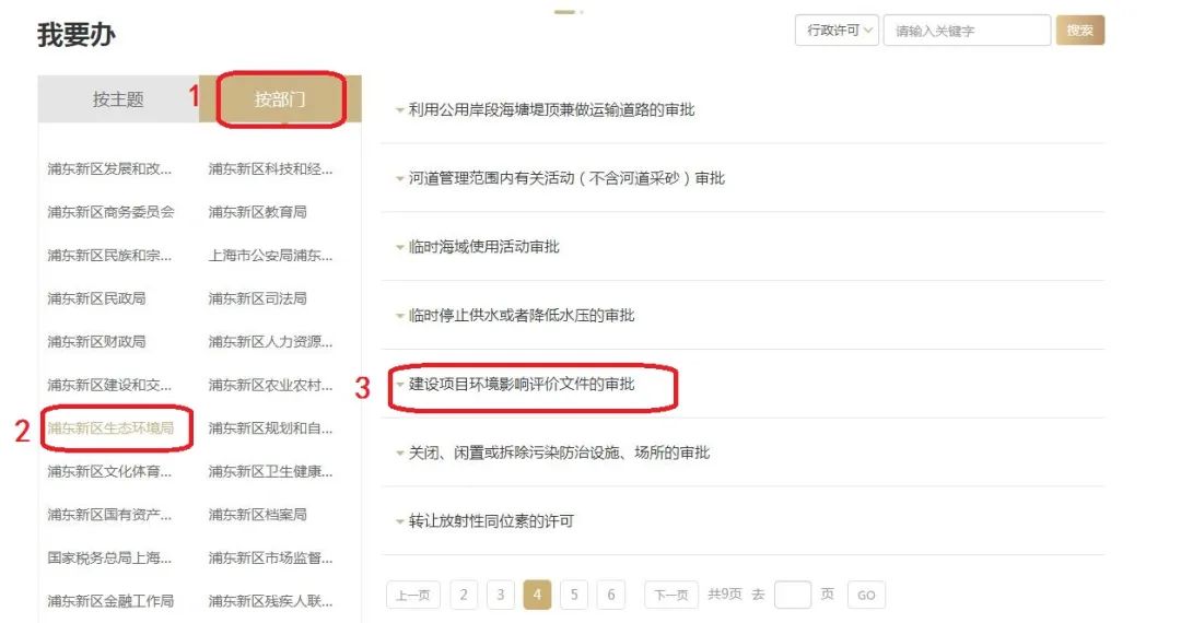 20220515 助力复工复产 环评审批新举措 新区生态环境局在行动-15
