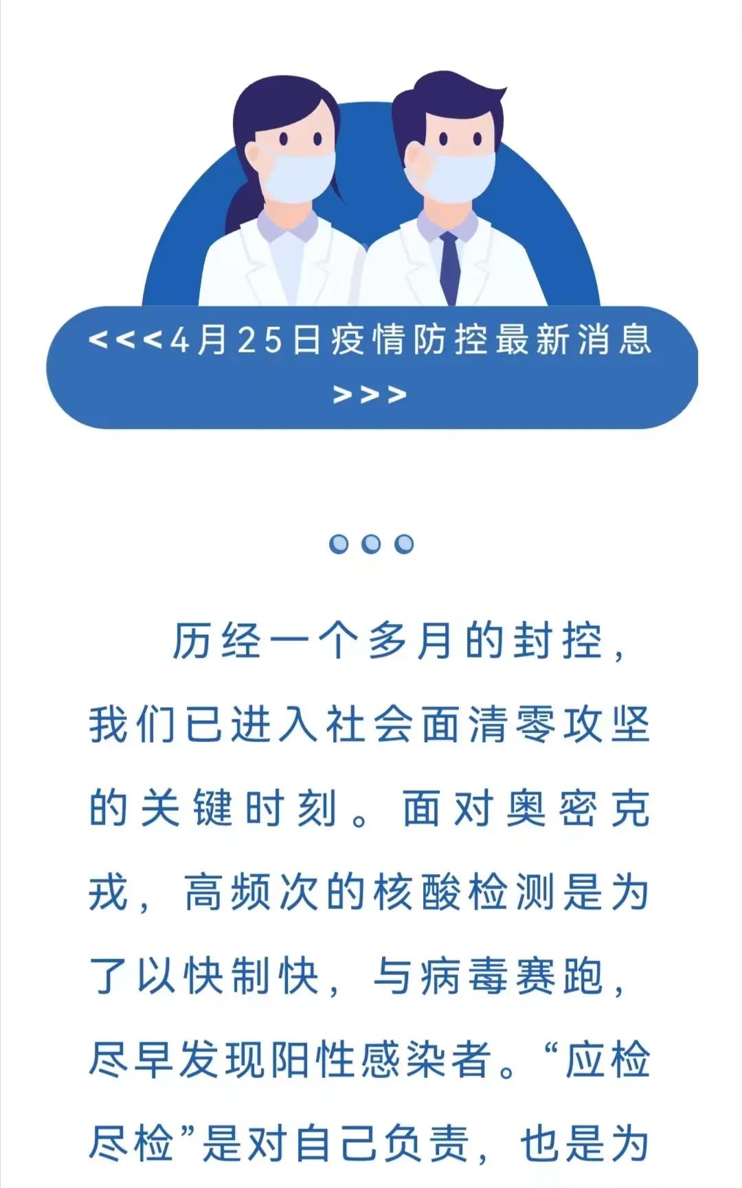20220524 【红心筑堡垒，“疫”线党旗红】尽锐出战，使命必达——党史党建教研部党支部全力书写抗疫“红色答卷”-8