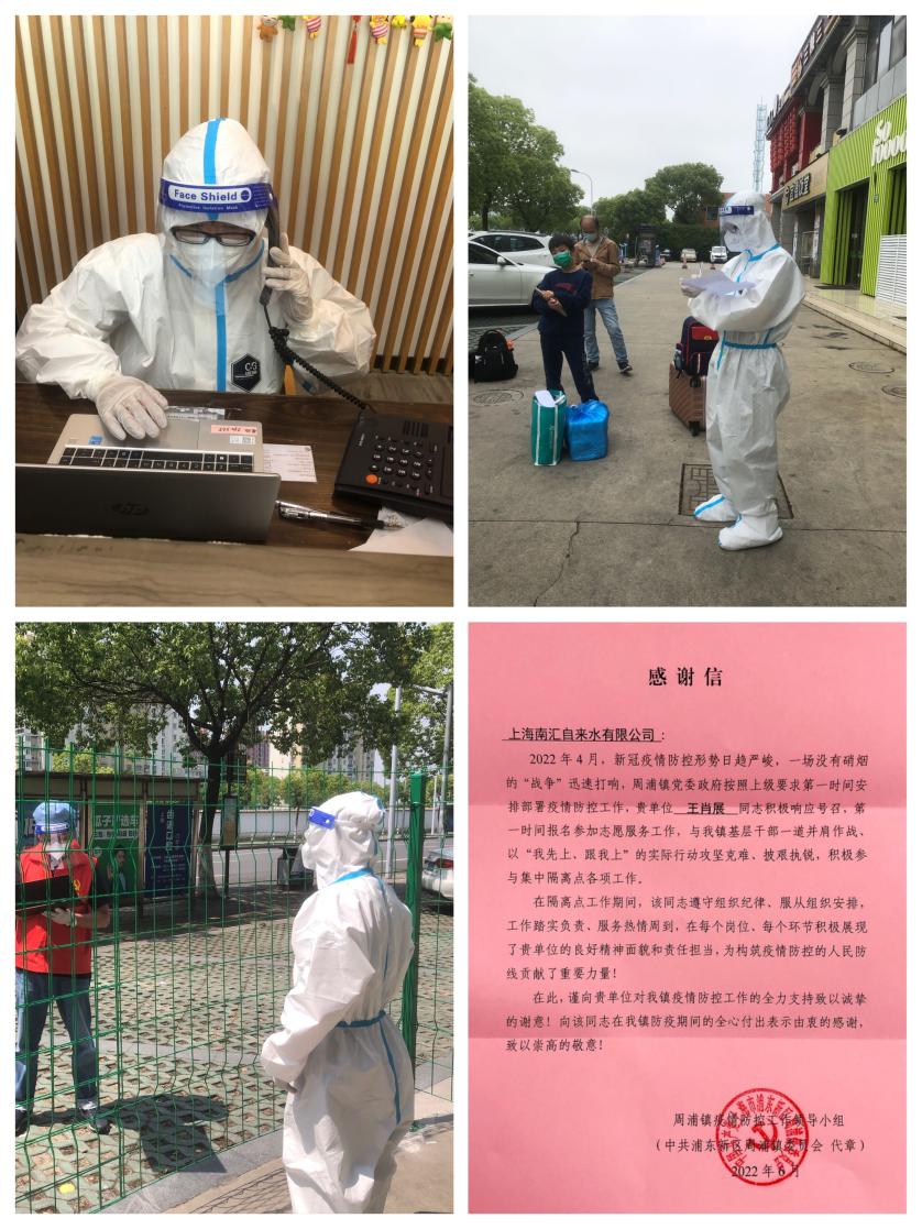 20220628 使命召唤 只争朝夕 不负韶华——自来水公司王肖展战疫日记-1