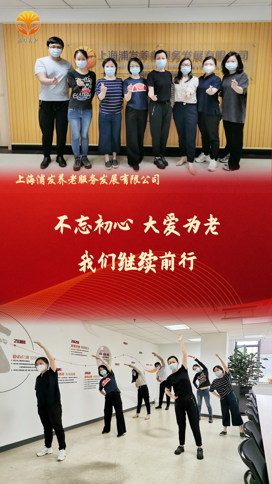 20220603 全面复工！浦发人，继续战！-12