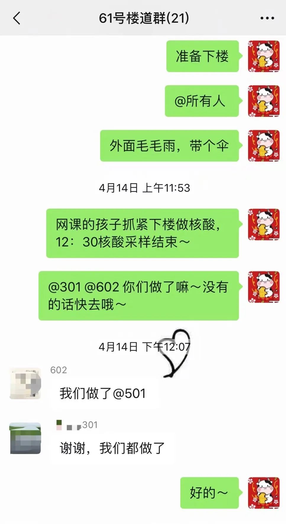 20220605 上善若水润无声——水务集团下沉街镇、服务社区亲历者说系列报道（八）-15