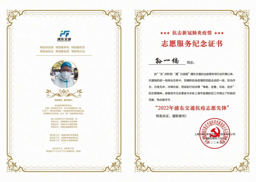 20220610 浦东交通公司召开复工复产动员大会——全力以“复”，奋起直追，争分夺秒努力实现年度目标任务-12