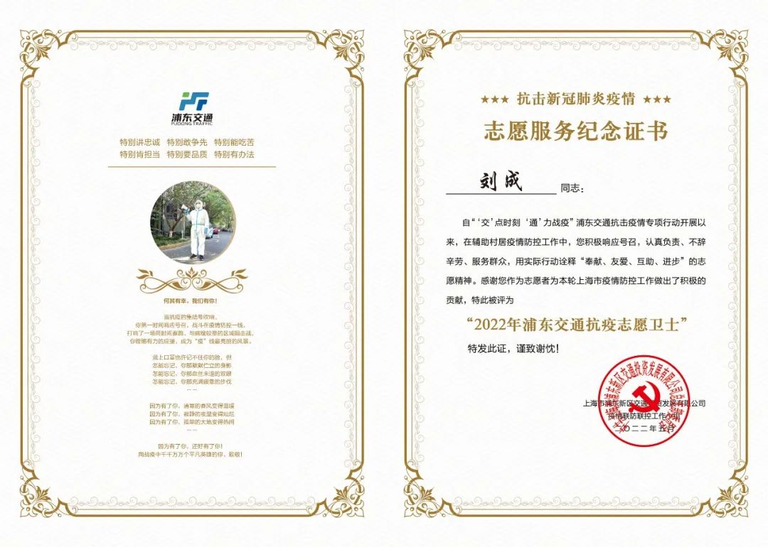 20220610 浦东交通公司召开复工复产动员大会——全力以“复”，奋起直追，争分夺秒努力实现年度目标任务-13