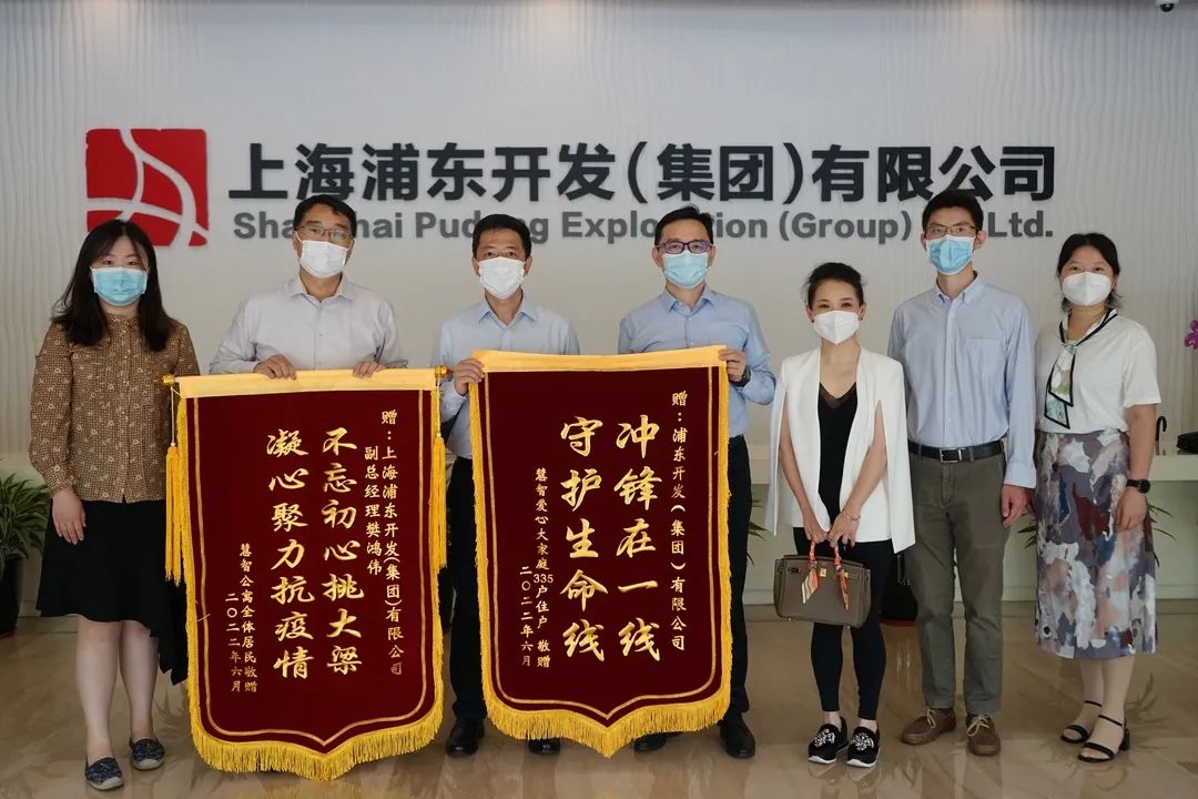 20220628 难忘一起抗疫的65个日夜！慧智公寓租户向浦开集团赠送锦旗-1