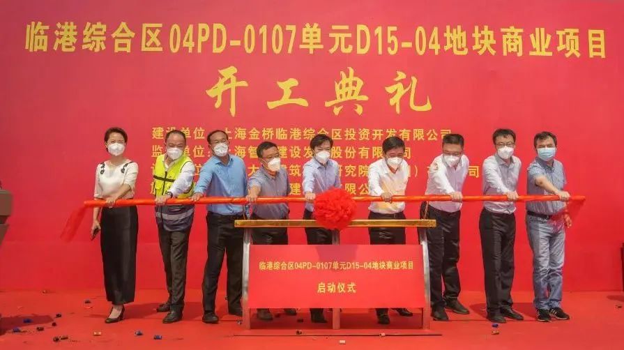20220607 冲锋号再起！金桥临港综合区第一个商业项目“观塘庐”正式开工-2