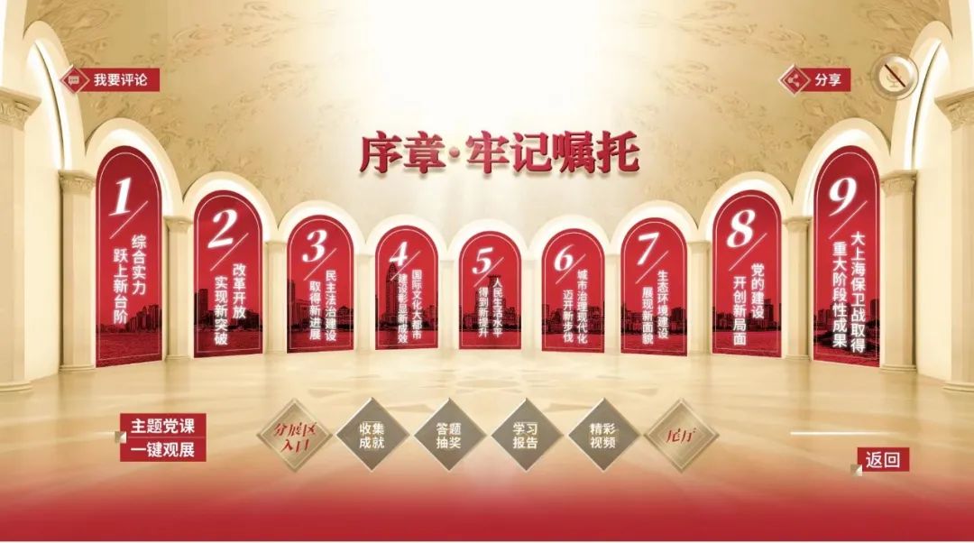 20220630 “新时代 新奇迹•2017-2022”上海发展成就展｜生态环境建设-1