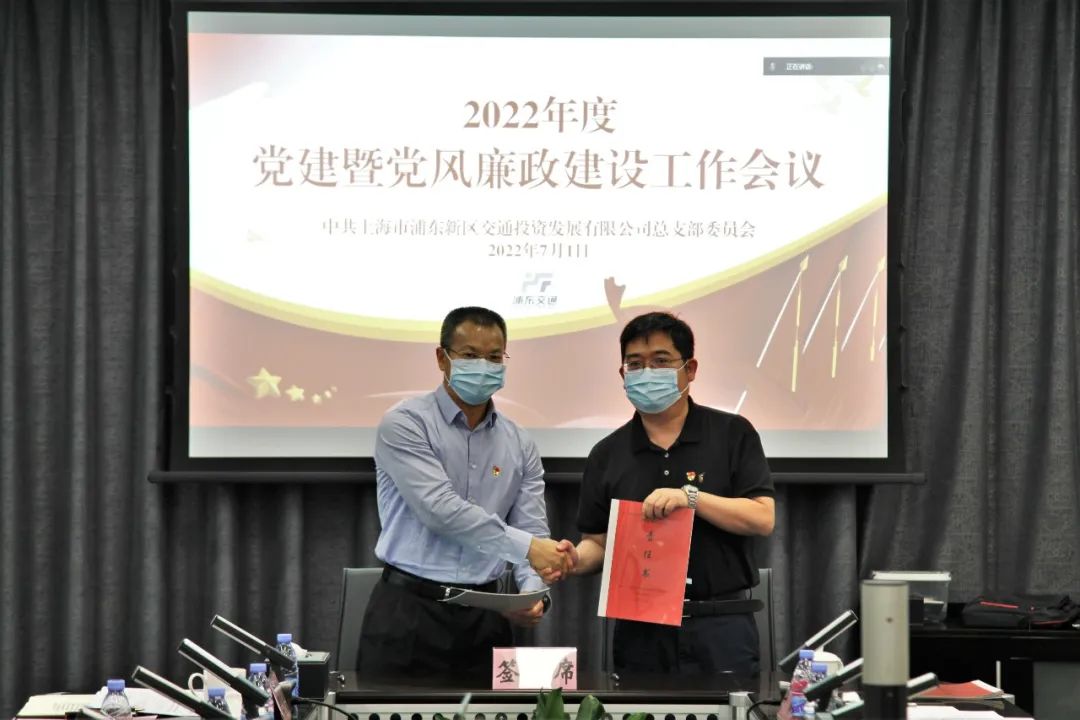 20220705 2022年度党建暨党风廉政建设工作会议-9