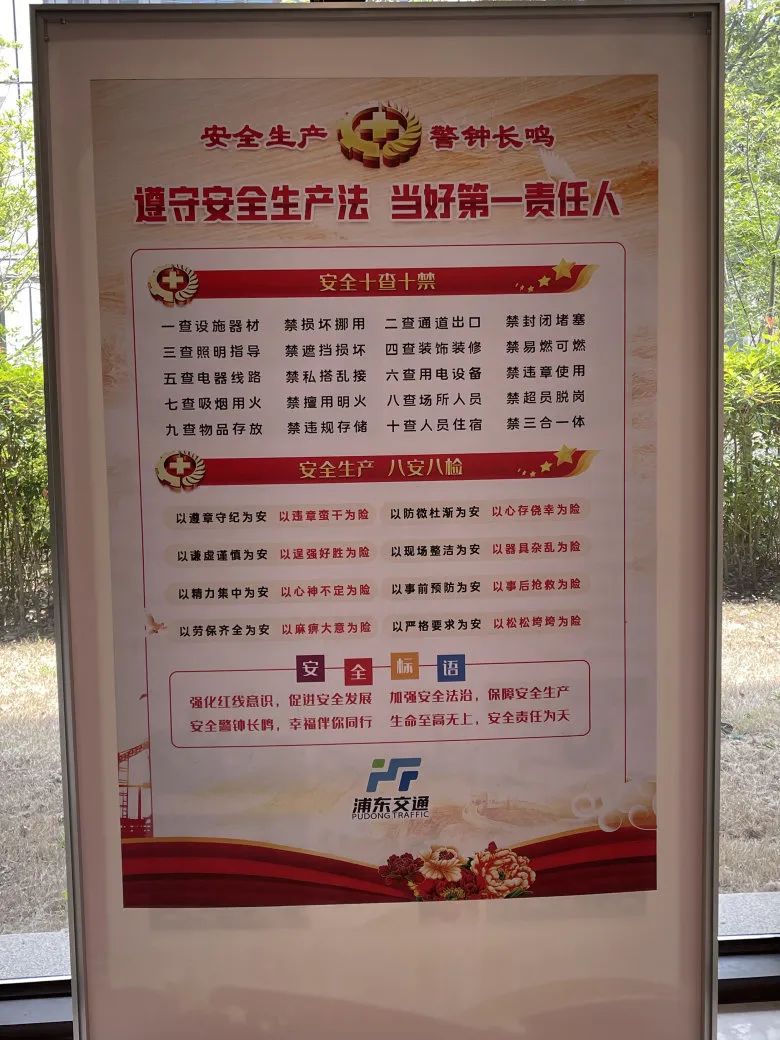 20220715 时刻紧绷安全弦 筑牢屏障保平安——浦东交通公司多措并举开展安全生产月活动-5