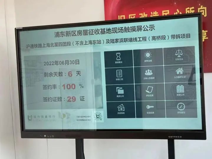 20220707 冲！冲！冲！征收四所按下复工“快进键”两手抓 两手硬 两手赢-4