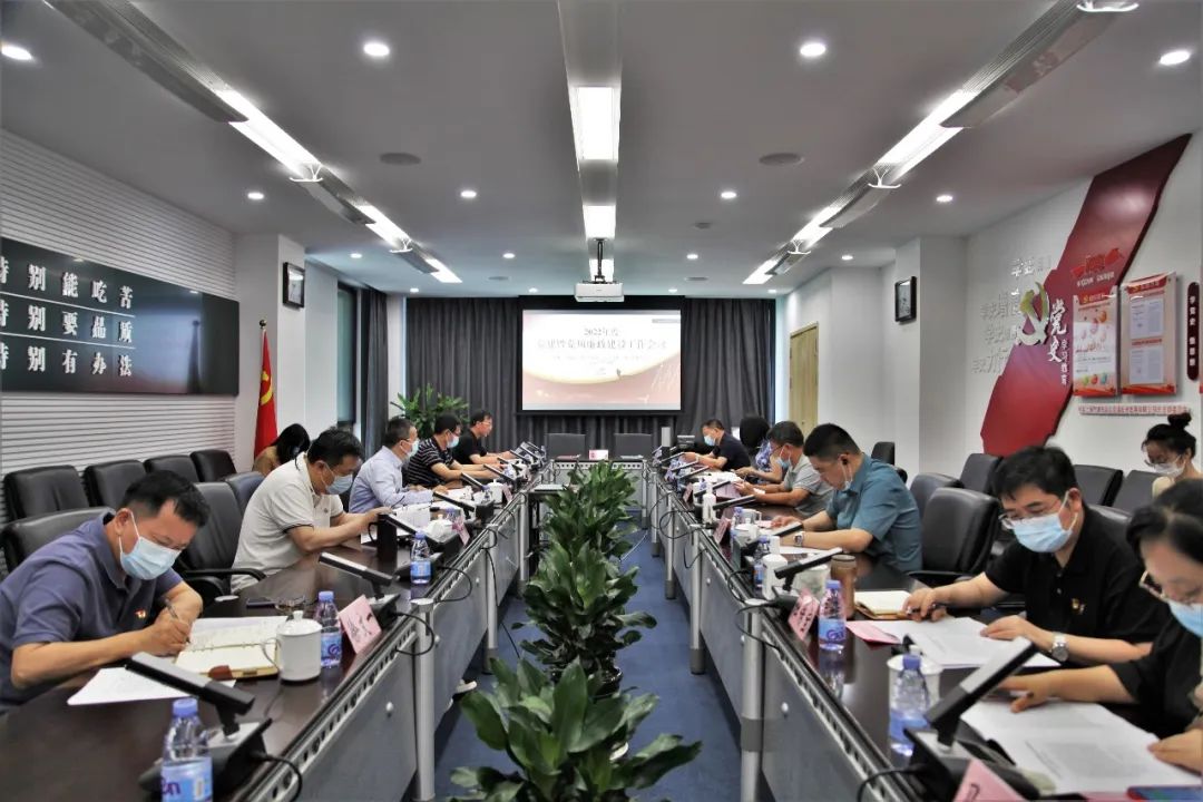 20220705 2022年度党建暨党风廉政建设工作会议-1
