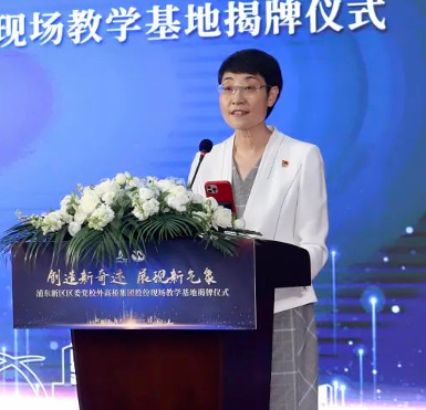 20220709 创造新奇迹 展现新气象——浦东新区区委党校外高桥集团股份现场教学基地正式揭牌-4