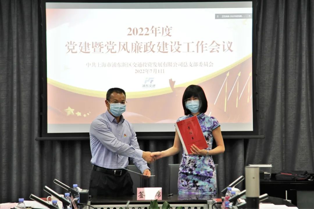 20220705 2022年度党建暨党风廉政建设工作会议-8