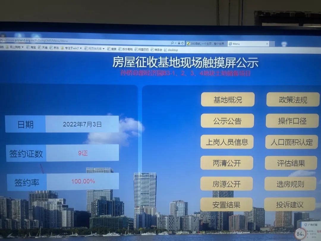 20220707 冲！冲！冲！征收四所按下复工“快进键”两手抓 两手硬 两手赢-5