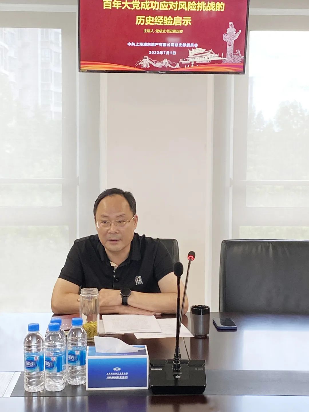 20220705 回望历史成就 总结百年经验——浦东地产开展“七一”专题学习会-4