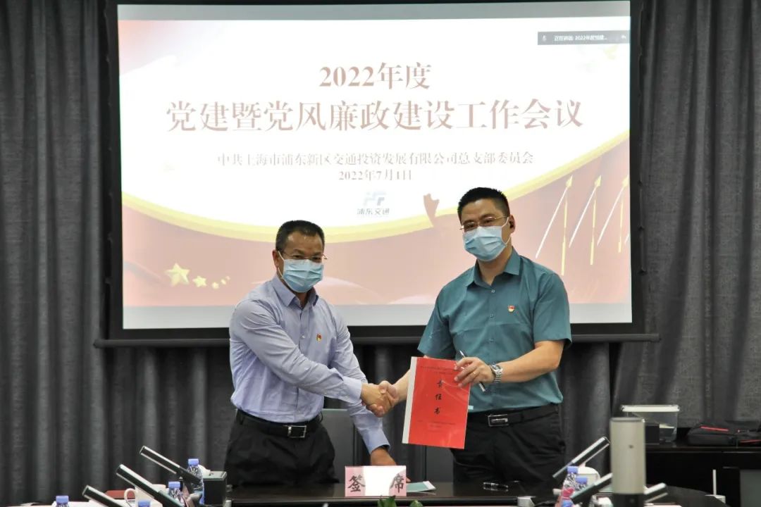 20220705 2022年度党建暨党风廉政建设工作会议-7