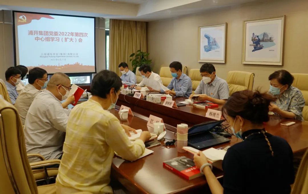 20220707 牢记嘱托，当好排头兵！——浦开集团党委中心组学习从总书记上海足迹中汲取发展动力-1