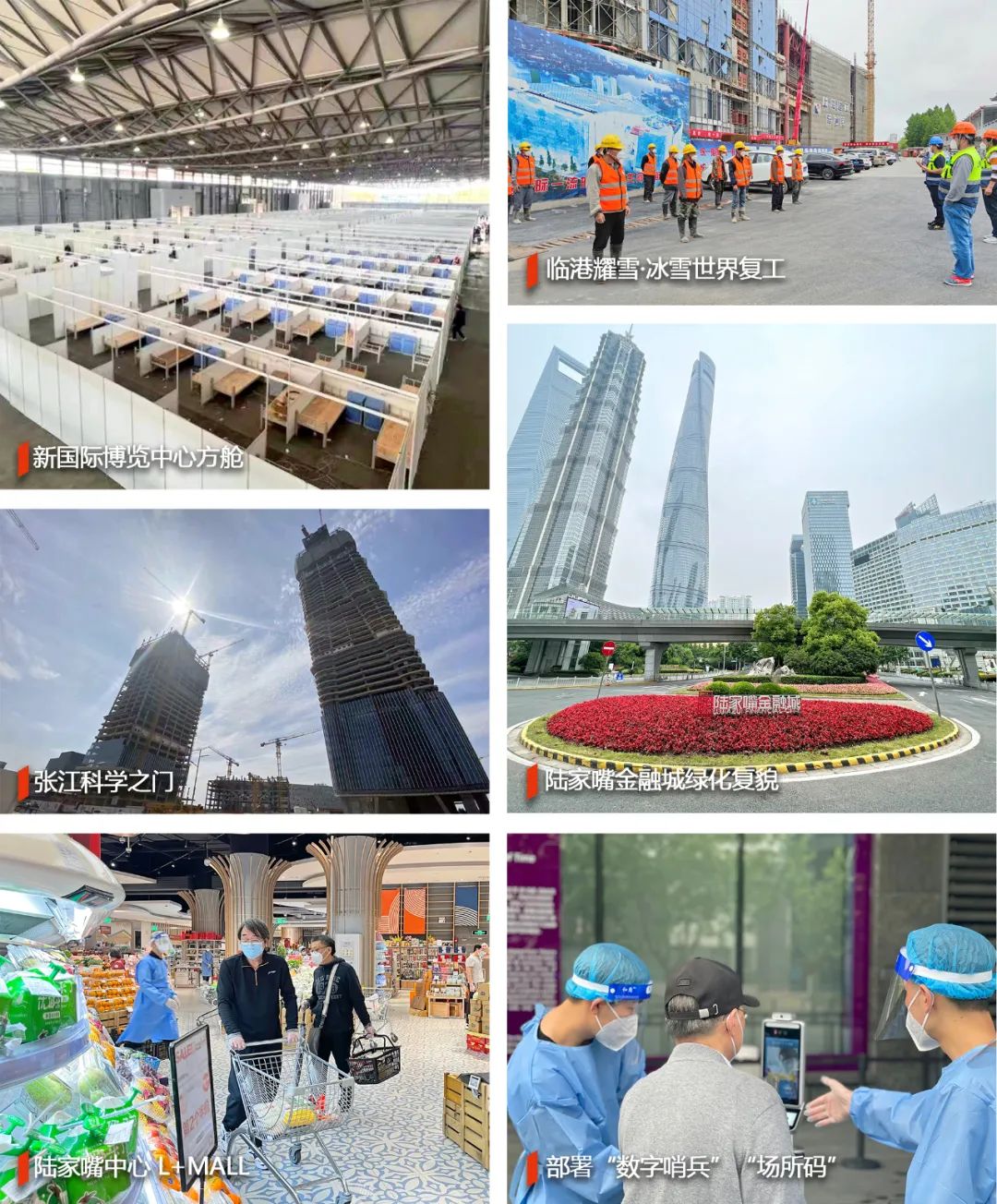 20220817 围绕抗疫和发展大局，全面按下“复工复市复产”倍速键！-1