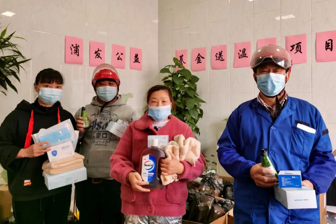 20220812 浦发公益基金用爱温暖人心-5