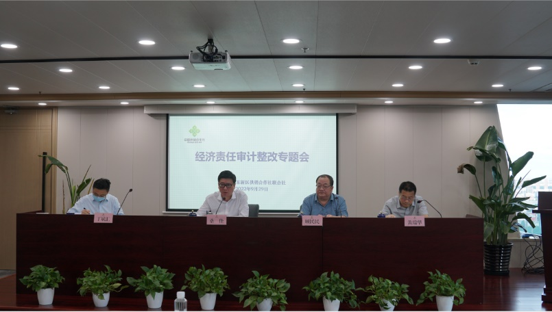20221008 抓实审计整改 促进规范管理——供销联社召开经济责任审计整改工作专题会-1