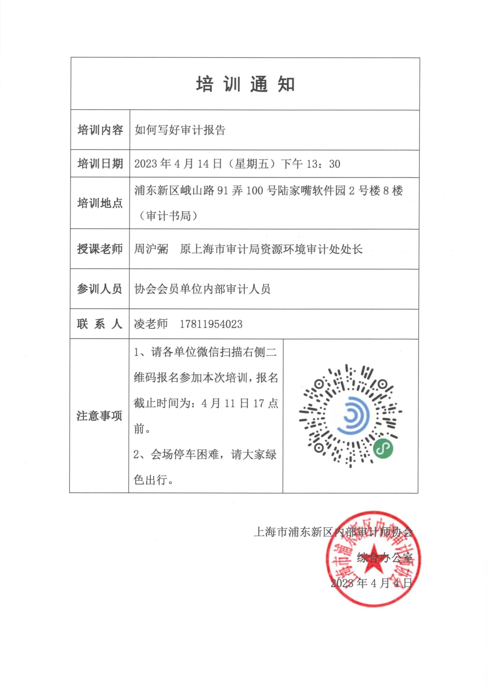 微信图片_20230404163055