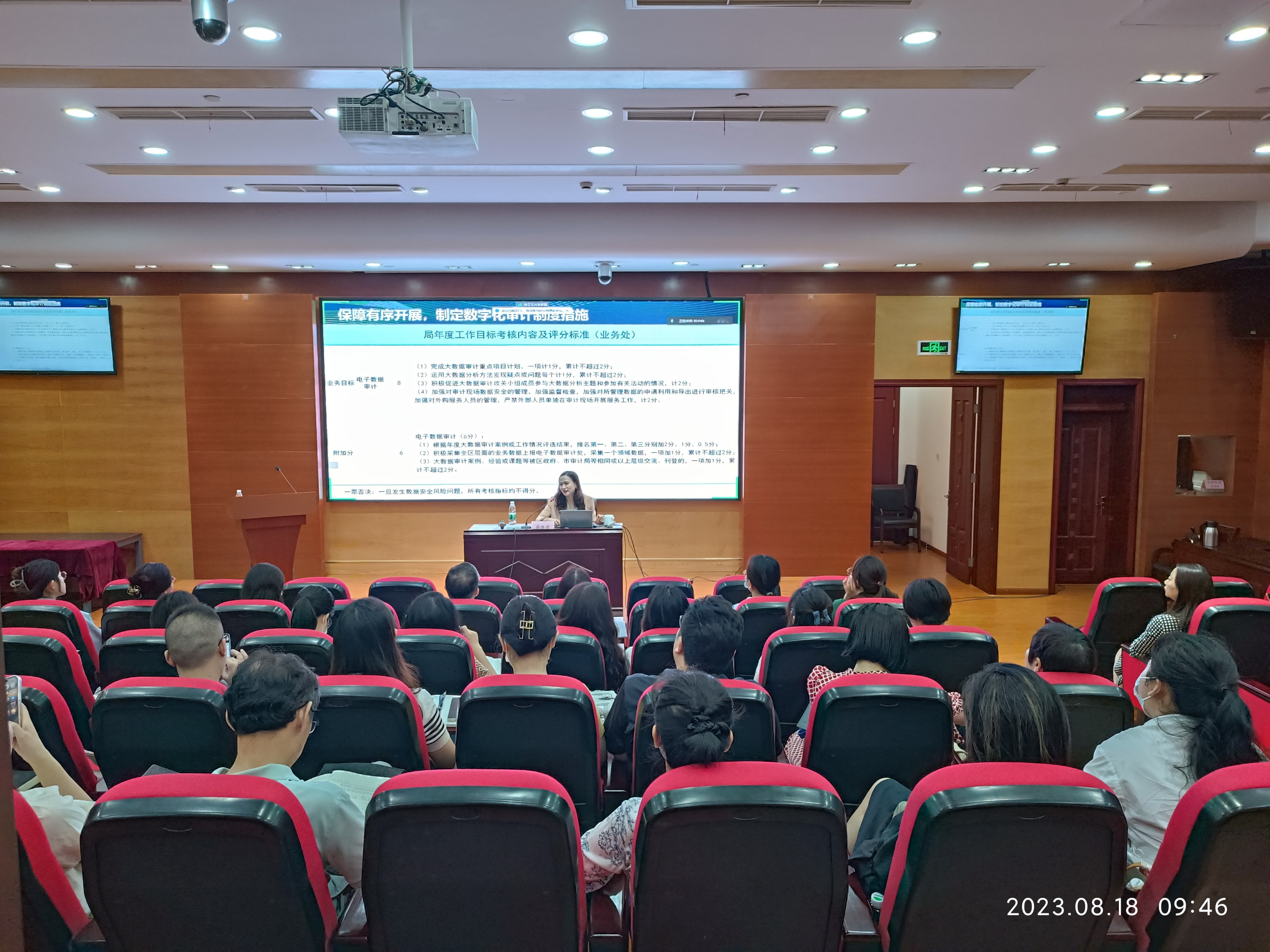 20230822 “科技赋能，数智审计-新形势下面临的机遇和挑战”专题讲座近日顺利举行-1